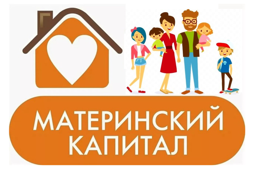 Уточнен перечень документов, необходимых для распоряжения средствами материнского (семейного) капитала на улучшение жилищных условий.