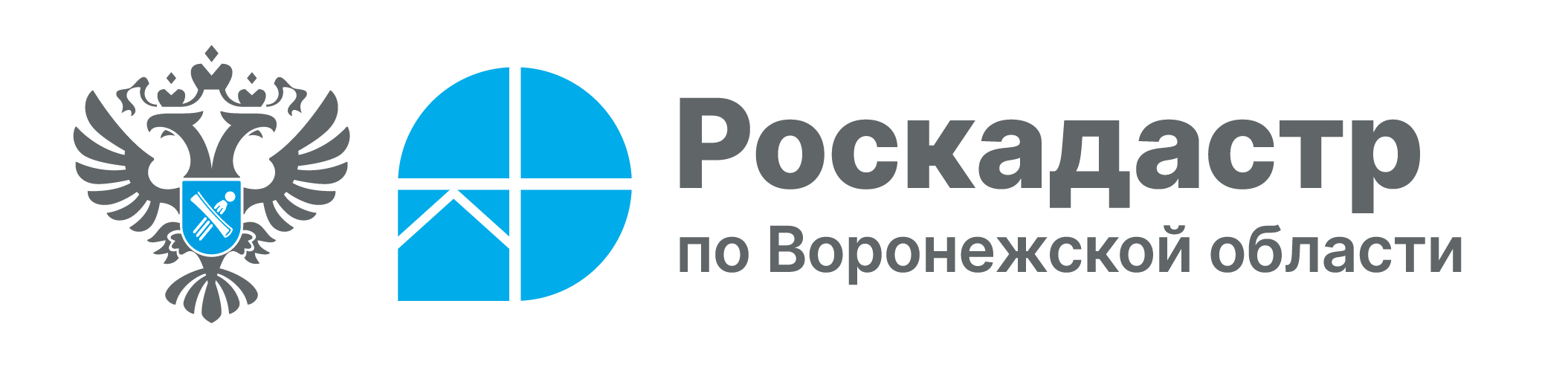 Роскадастр информирует!.
