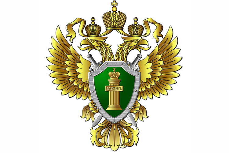 ПРОКУРАТУРА РАЙОНА ИНФОРМИРУЕТ!.